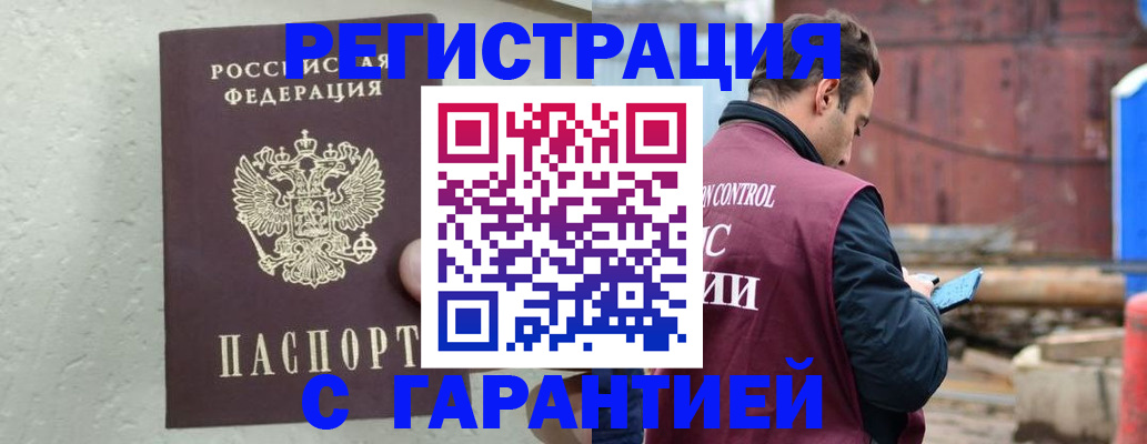 прописка паспорт в Дербенте
