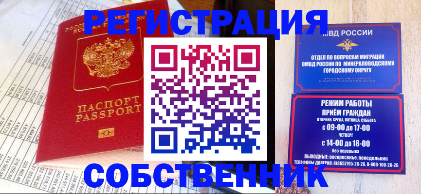 временная прописка в Дербенте
